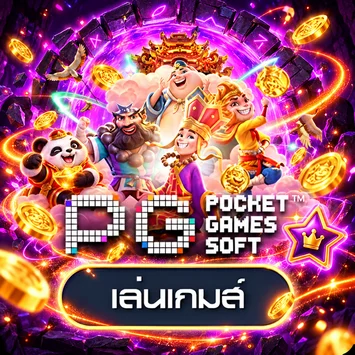 การ์ดทดลองเกม PG Soft บน BETVERSE