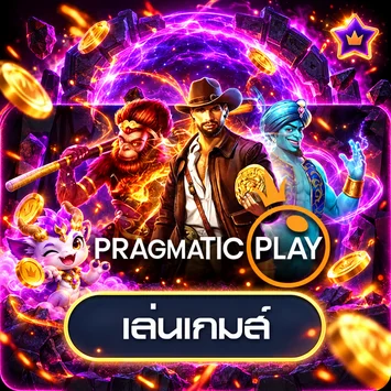 การ์ดทดลองเกม Pragmatic Play บน BETVERSE